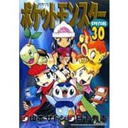 ポケットモンスタースペシャル<３０>(てんとう虫コミックス（少年）) [コミック]