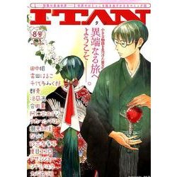 ITAN 8（KCデラックス） [コミック]