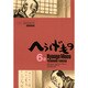 へうげもの 6（モーニングKC） [コミック]