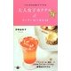 大人女子カクテル74&カンタンおつまみ44―うちにあるお酒だけでできる(講談社のお料理BOOK) [単行本]