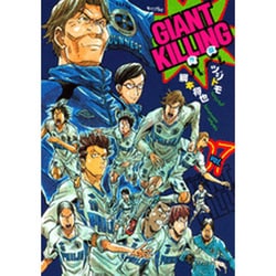 GIANT　KILLING（7）(モーニング　KC) [コミック]