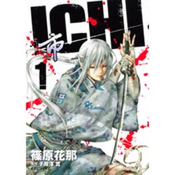 ICHI 1（イブニングKC） [コミック]