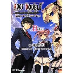 ルートダブル―Before Crime*After Days ［ルート］Before(講談社BOX) [単行本]