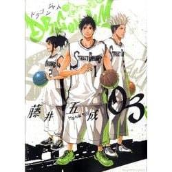 DRAGON JAM<３>(ビッグ コミックス) [コミック]