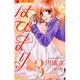 はぴまり～Happy Marriage!? 3（フラワーコミックスアルファ） [コミック]