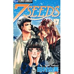 ヨドバシ Com 7seeds 17 フラワーコミックス コミック 通販 全品無料配達