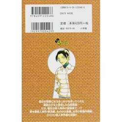 ヨドバシ.com - 名探偵コナン<66>(少年サンデーコミックス