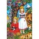 完訳グリム童話集〈4〉(小学館ファンタジー文庫) [新書]