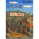 かたみ歌(新潮文庫) [文庫]