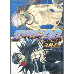 ＺＯＮＥ－　００　（２）(あすかコミックスDX) [コミック]