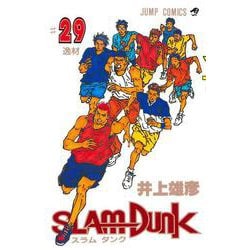 SLAM DUNK 29(ジャンプコミックス) [コミック]