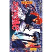 るろうに剣心 23(ジャンプコミックス) [コミック]