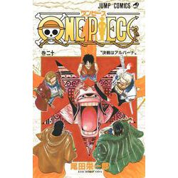 ONE PIECE 20(ジャンプコミックス) [コミック]