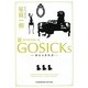 GOSICKs〈3〉ゴシックエス・秋の花の思い出(角川文庫) [文庫]