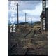 街道をゆく〈41〉北のまほろば 新装版 (朝日文庫) [文庫]