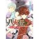 八犬伝 ‐東方八犬異聞‐　第１０巻(あすかコミックスCL-DX) [コミック]