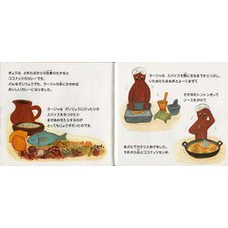 欲しいの ヨドバシ.com - ラージャのカレー [絵本] 通販【全品無料配達】 カレー