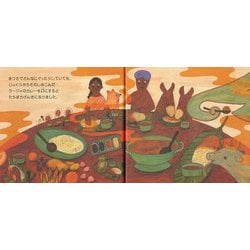 ヨドバシ.com - ラージャのカレー [絵本] 通販【全品無料配達】
