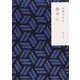 あやし(角川文庫) [文庫]