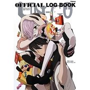 UN-GOオフィシャルログブック [単行本]