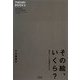 その絵、いくら?―現代アートの相場がわかる(THEORY BOOKS) [単行本]
