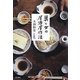 男と女の居酒屋作法 [単行本]