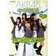 AKB48中学国語 [全集叢書]