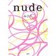 nude [単行本]