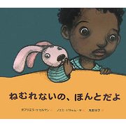 ねむれないの、ほんとだよ [絵本]
