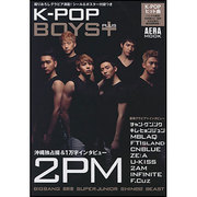 K-POP BOYS+(PLUS)（AERA Mook） [ムックその他]