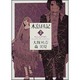 木島日記 上（角川コミックス・エース 125-3） [コミック]