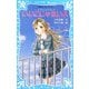 いいこじゃないよ―泣いちゃいそうだよ〈3〉(講談社青い鳥文庫) [新書]