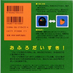 ヨドバシ.com - あれ?これなあに 新装版 (ブルーナのおふろえほん〈3