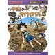 干潟のサバイバル〈1〉(かがくるBOOK―科学漫画サバイバルシリーズ) [全集叢書]