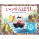 いっすんぼうし(てのひらむかしばなし) [絵本]