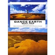 DANCE EARTH―BEAT TRIP [単行本]