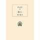 ポリュビオス 歴史〈3〉(西洋古典叢書) [全集叢書]