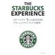 スターバックス 5つの成功法則と、「グリーンエプロンブック」の精神 [単行本]