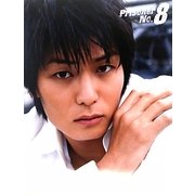 Prisoner No.8―八神蓮写真集 [単行本]