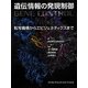 遺伝情報の発現制御―転写機構からエピジェネティクスまで [単行本]