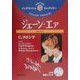 ジェーン・エア(イングリッシュトレジャリー・シリーズ〈3〉) [全集叢書]