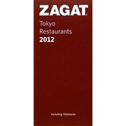 ザガットサーベイ 東京のレストラン〈2012年版〉 [単行本]