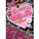 甘くキケンな秘密の恋―歌姫・地味子とイジワル彼氏(ケータイ小説文庫―野いちご) [文庫]