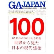 GA JAPAN〈100〉 [全集叢書]