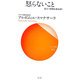 怒らないこと―役立つ初期仏教法話〈1〉(サンガ新書) [新書]