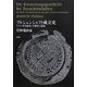 ブルシェンシャフト成立史―ドイツ「学生結社」の歴史と意義 [単行本]