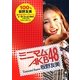 ミニマムAKB48 板野友美 [単行本]