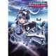 スペースガールズ少女宇宙開発全集（イカロス・ムック MC☆あくしずMOOK） [ムックその他]
