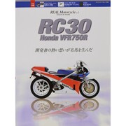 REAL Motorcycle Vol.2（ヤエスメディアムック 355） [ムックその他]