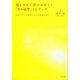 聴くだけで夢がかなう!「月の瞑想」CDブック [単行本]